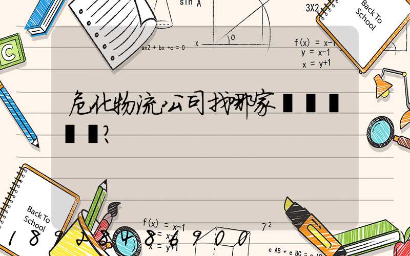 ?；锪鞴菊夷募遥?/